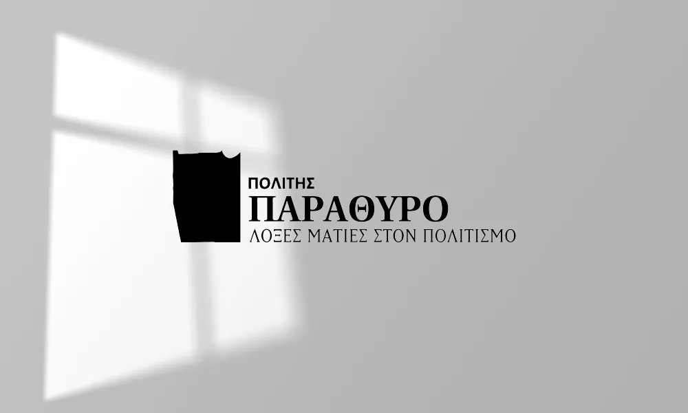 «Ο ήχος του όπλου»: παράλληλες δράσεις από τον ΘΟΚ