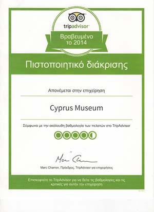 cyprus_museum_trip