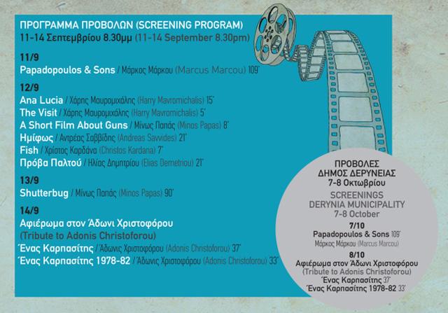 festival_cyprus_directors-programme