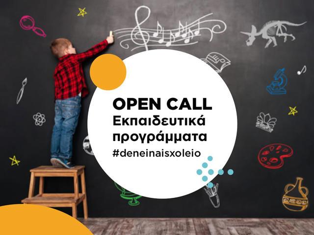 Open Call Ekpaideutika