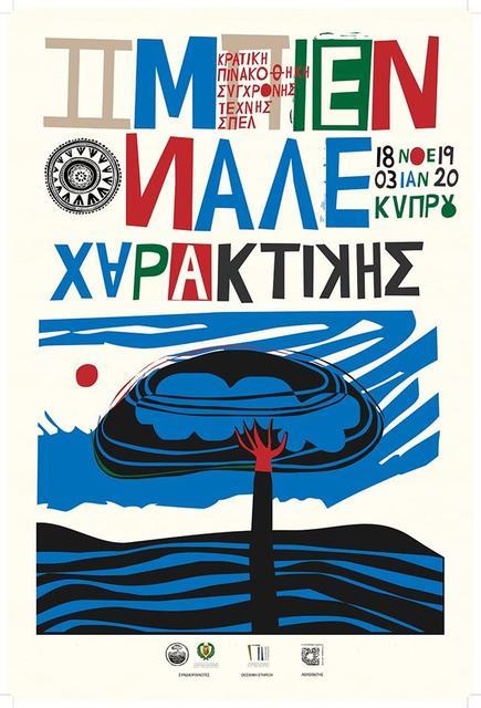 haraktiki_biennale poster