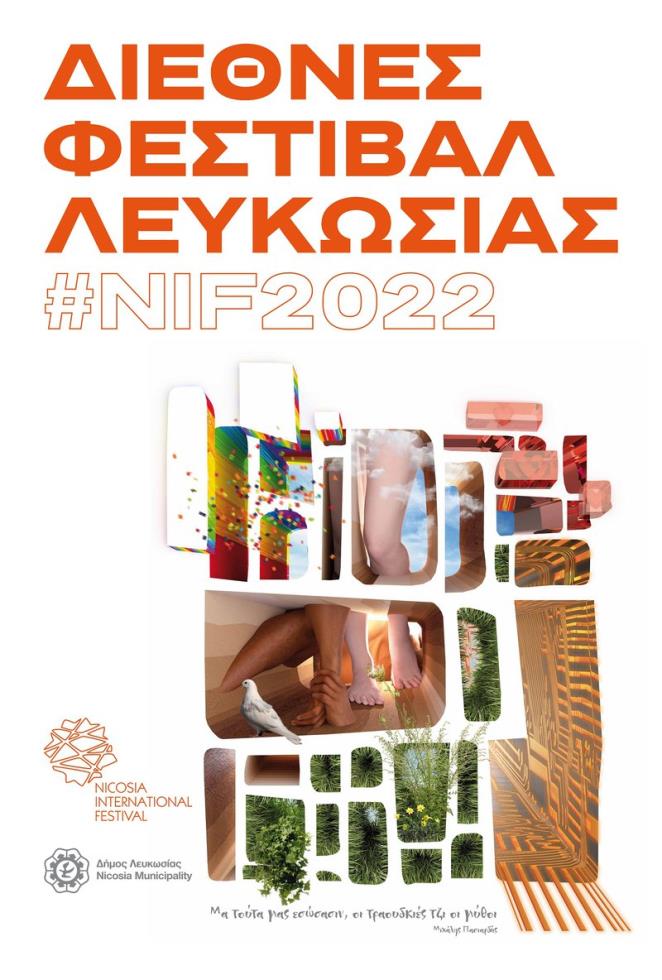 4358424078924861 NIF22 POSTER v5 page-0001 1.width-800 (1)