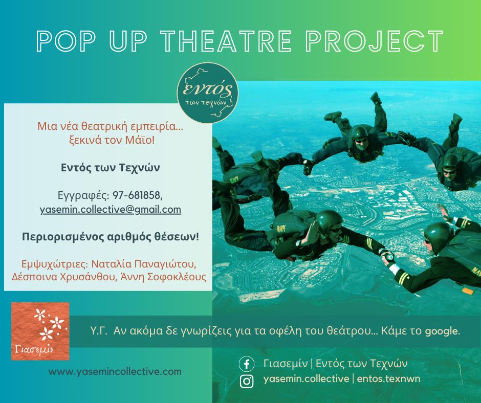 pOP UP THEATRE pROJECT - 1