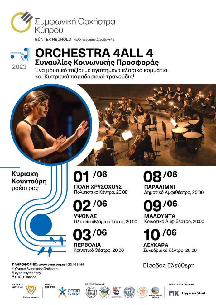 CYSO - ORCHESTRA 4ALL 4- A3 POSTER